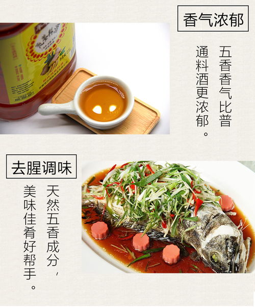 精品蔥姜料酒批發(fā) 5斤大桶裝，家庭與飯店提鮮去腥的調(diào)味首選